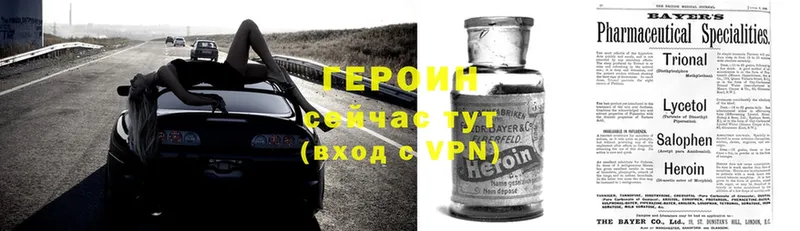 ГЕРОИН Heroin  Болотное 