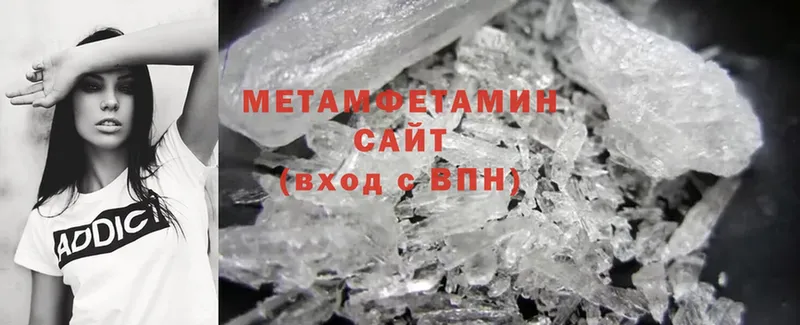 Первитин Methamphetamine  Болотное 