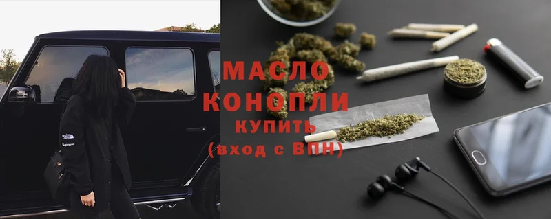 Дистиллят ТГК THC oil Болотное